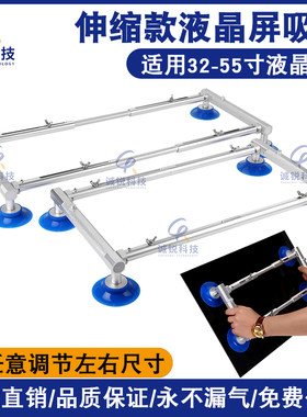 伸缩款液晶屏吸盘32-45-55-65寸面板真空吸盘液晶屏玻璃手持吸盘
