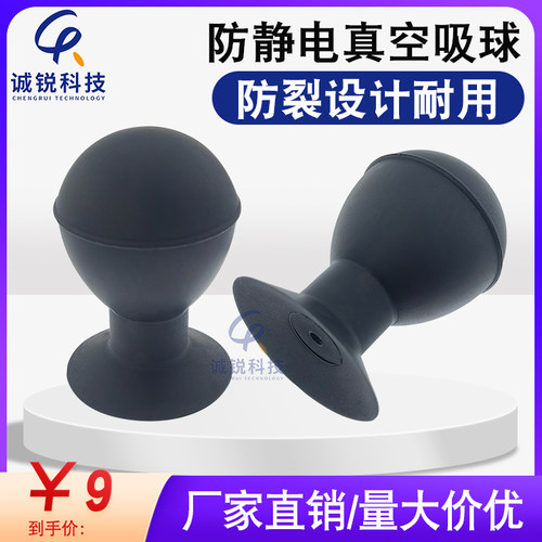 圆形黑色吸球镜片吸盘真空吸力强