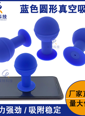 蓝色真空吸球40mm长款LED屏幕镜片起拔器手机屏提吸器玻璃吸盘