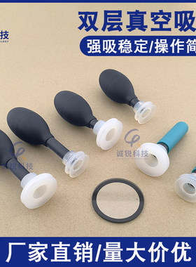 诚锐双层椭圆真空吸球大力强吸
