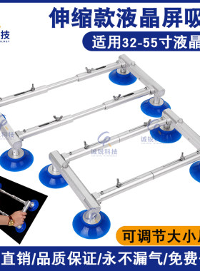 伸缩款玻璃液晶吸盘器