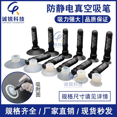 诚锐科技黑色防静电耐高温无痕
