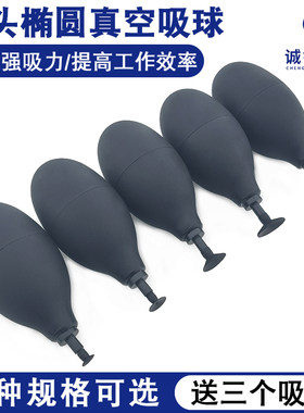防静电吸球硅胶椭圆真空玻璃提取
