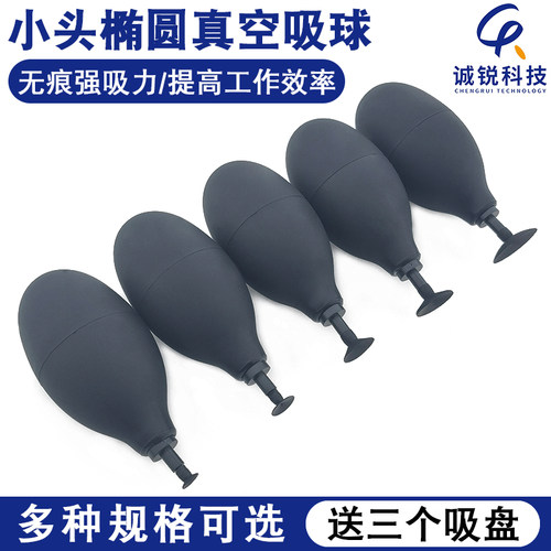 防静电吸球硅胶椭圆真空玻璃提取