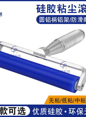 防静电滚筒胶辊除尘手机贴膜