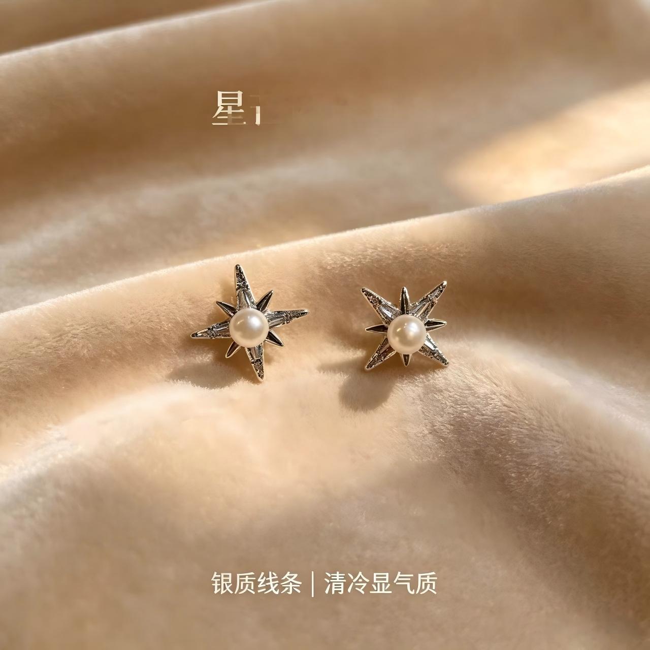 轻奢风八芒星珍珠耳钉女高级感小众气质耳环银质