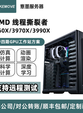 AMD线程撕裂者3960/3970 /3990X图形工作站剪辑渲染服务器RTX3090