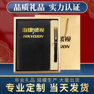 办公实用广告促销活动10元小礼品套装定制笔记事本大学生奖品