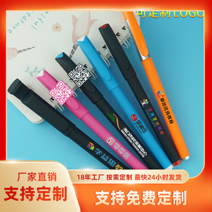 广告笔定LOGO刻字中性笔印字手机支架笔二维码笔会议展业笔
