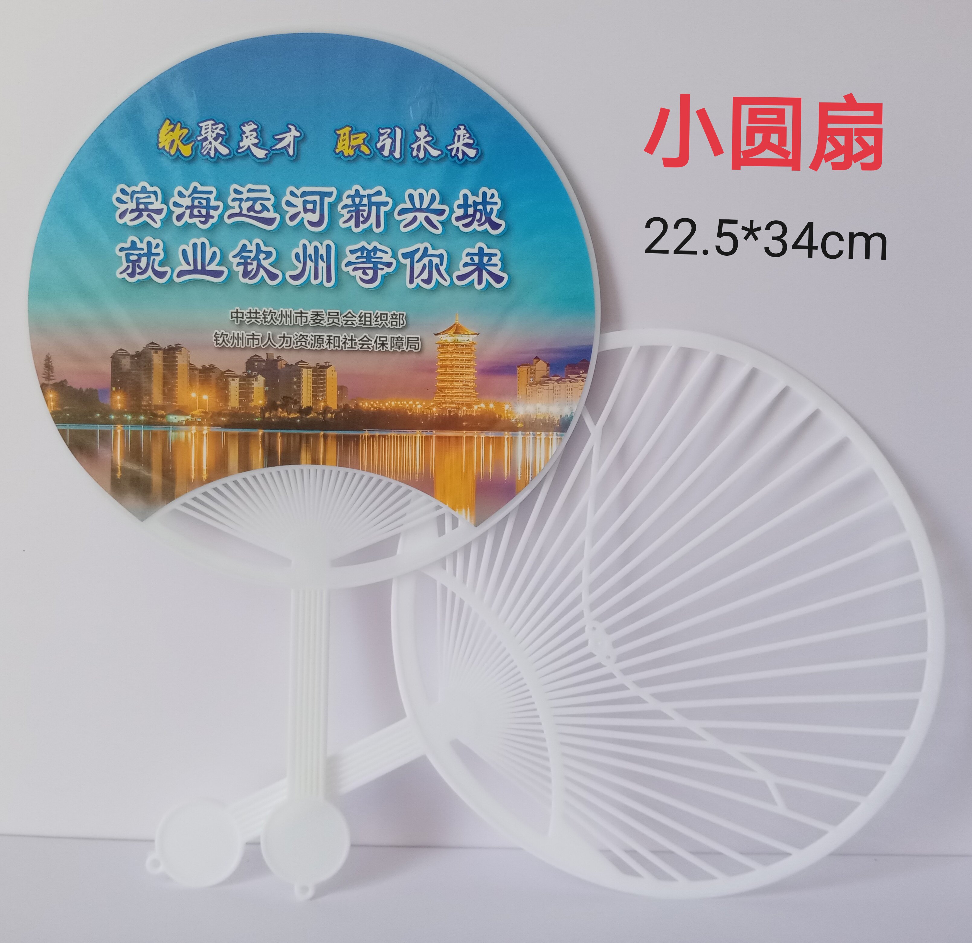 广西南宁广告扇子本地生产制作环保扇子大团扇宣传扇小扇子印刷