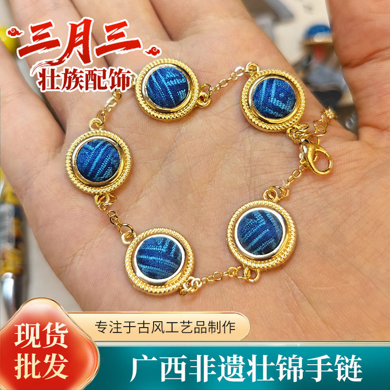 广西非遗壮锦方糖手链民族风手工饰品时尚手饰文艺复古三月三手链图片