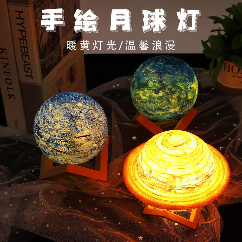 广西星球灯diy手绘材料包 儿童自制3D月球灯元旦节暖场亲子活动