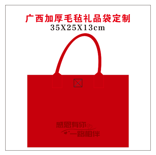 2025春节年货包装袋新年年会感恩有你伴手礼红色毛毡礼品袋可定制