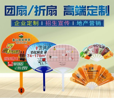 广告扇定 制教育活动礼品卡通扇pp扇团扇胶扇地推厂家供应