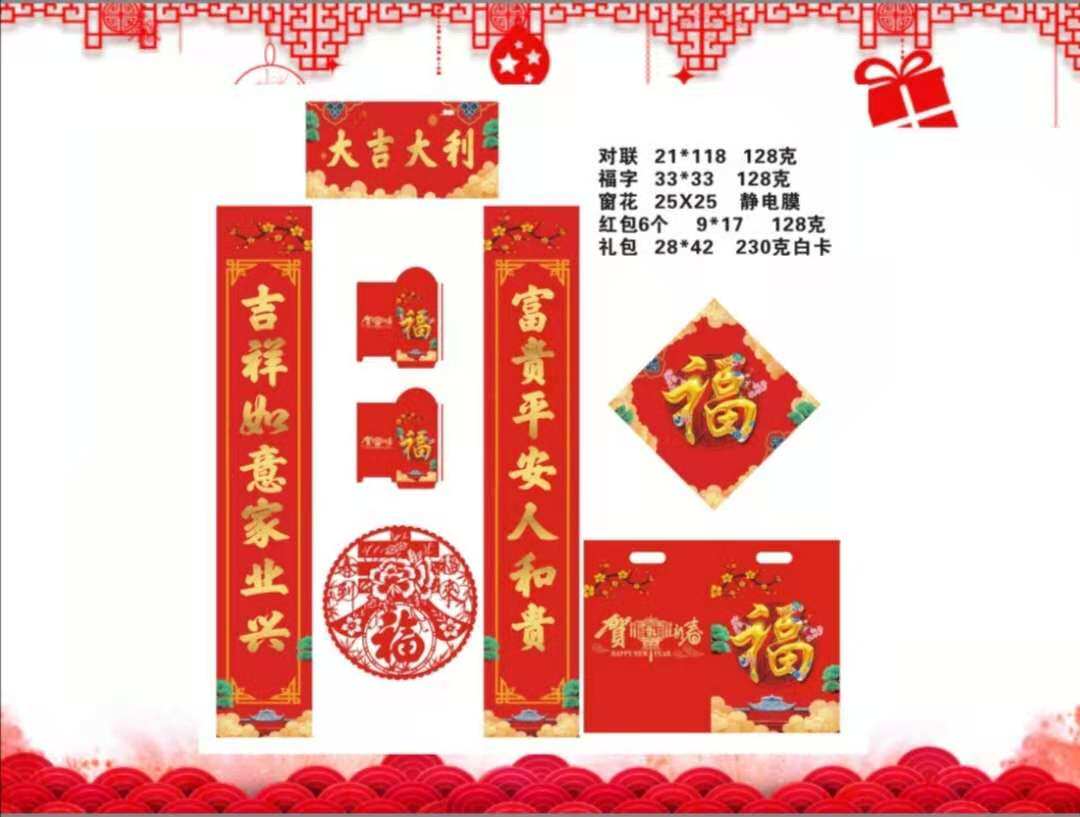 广西台历挂历月历对联福字礼袋银行单位房产年终高端礼品定制