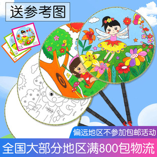 圆扇子儿童diy手绘空白扇子 绘画白扇宫扇凉扇幼儿园创意美术材料