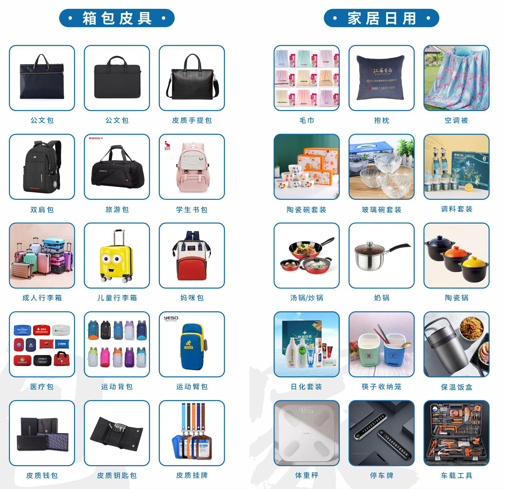 广西礼赠品行李箱儿童行李包医疗包运动背包臂包可印LOGO定制
