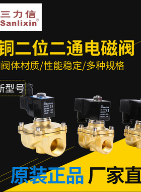 原装三力信电磁阀常闭型ZS-10ZS-15 20 25 35 40 50  Ac220 DC24V