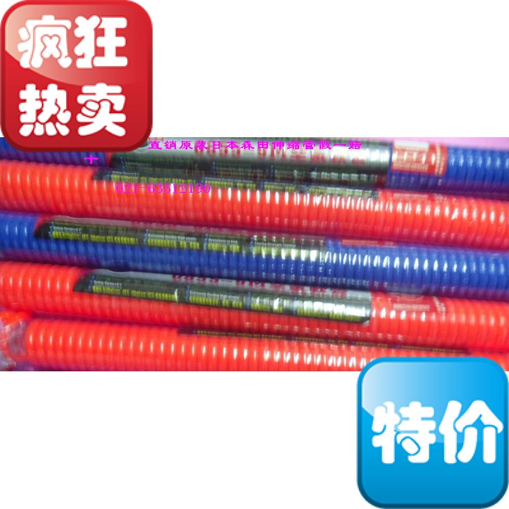 日本森田伸缩气管弹簧螺旋管PU12*8/6PU12*8/9PU12*8/12,15米