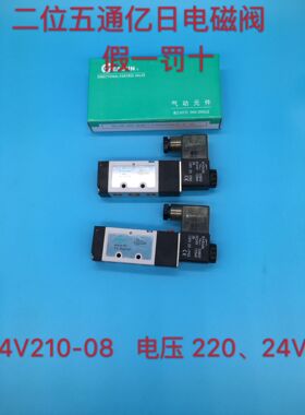EASUN亿日电磁阀4V210-08 4V310-104V110-06 4V410-15AC220 DC24V