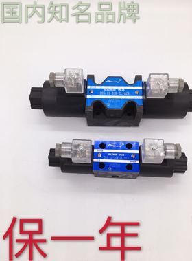 油研型液压电磁换向阀 DSG-03C2-DLLW33C43C53C6220现货