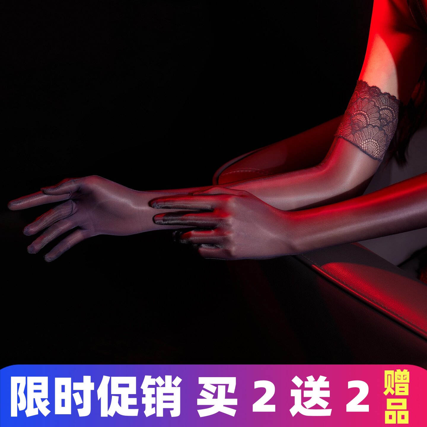 丝袜手套飞机丝滑手套丝袜重口味手丝袜性感黑丝五指手套手部丝袜图片