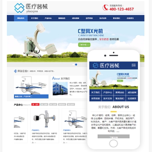 模板建设一条龙全包 医疗器械企业网站源码