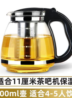 玻璃茶壶茶具耐高温单壶茶水分离过滤杯大容量加厚耐热冲泡茶水壶