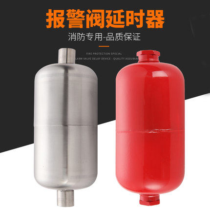 消防不锈钢延时器 消防湿式报警阀延时器 延时器 水力警铃延时器