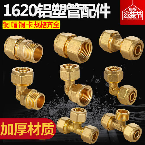 6分1620 主体螺帽卡圈 都是全铜材质