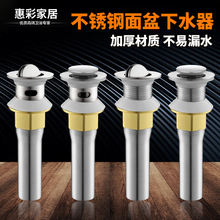 防臭排水管配件套装 洗脸陶瓷台盆玻璃面盆下水器不锈钢弹跳翻版 式