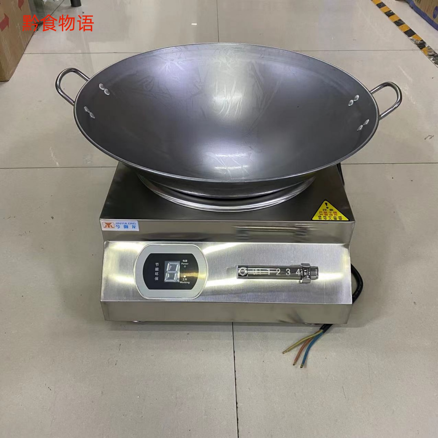 贵州贵阳商用炒菜电磁炉
