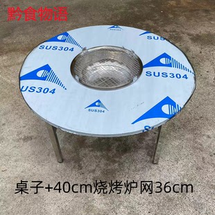 贵州不锈钢烧烤桌有烟烧烤圆桌一体折叠桌子方形桌子烙锅火锅桌子