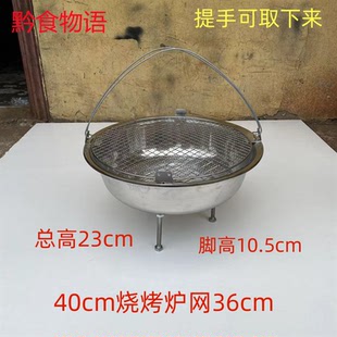 贵州特色烧烤炉木炭盆烧烤盆带支架烧烤炉韩式无烟木炭烤炉 包邮