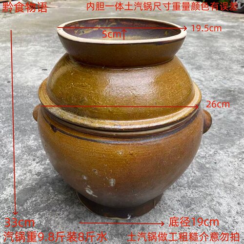 贵州盗汗鸡蒸锅养生隔水紫砂