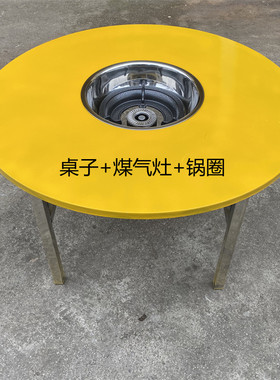 贵州黄色80cm便携轻便火锅桌子烧烤烙锅折叠圆桌不锈钢桌面 包邮