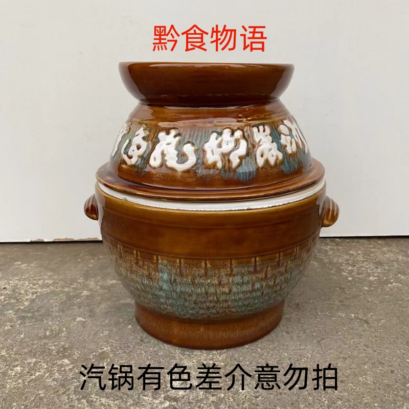 贵州盗汗鸡蒸锅养生隔水包邮