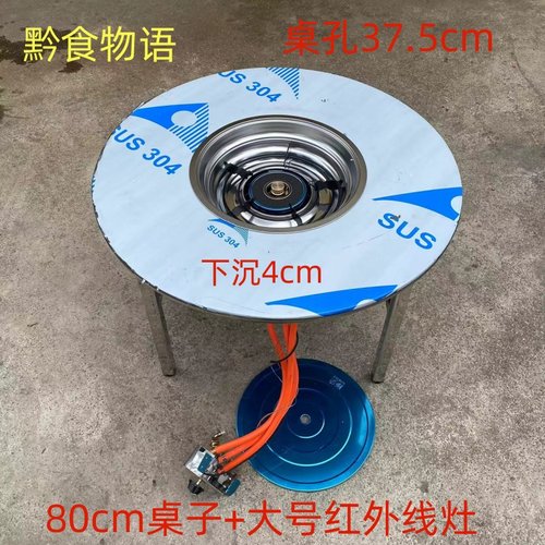 贵州不锈钢火锅桌圆桌烙锅桌