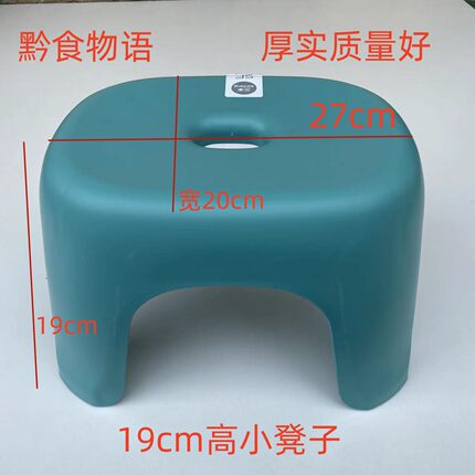 北区网红凳子塑料凳子PP材质19厘米矮凳子露营家用凳子地摊火锅