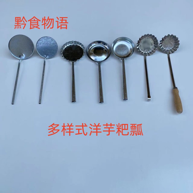 贵州特色花样炸土豆饼包邮