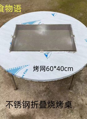 贵州一体折叠不锈钢烧烤桌圆桌