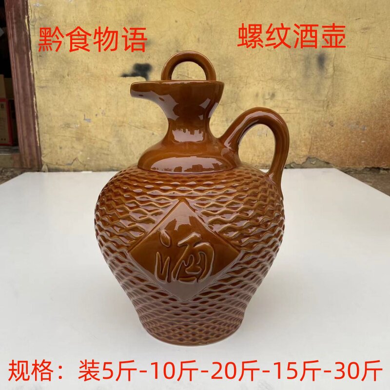 酒壶陶瓷酒瓶酒罐子酒坛子土陶摆件密封空瓶1斤-15斤白酒瓶包邮