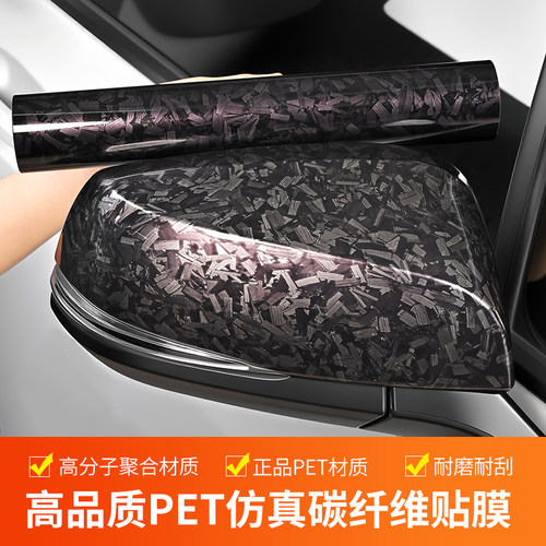 6D碳纤维pet贴膜改色膜仿碳钎维