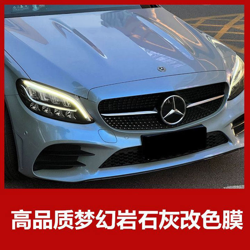 双色汽车灰色改色膜梦幻岩石灰