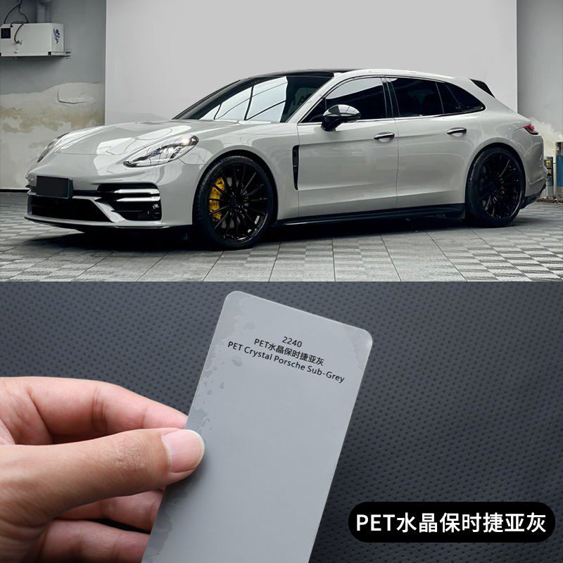 汽车改色膜pet灰色系列纳多灰