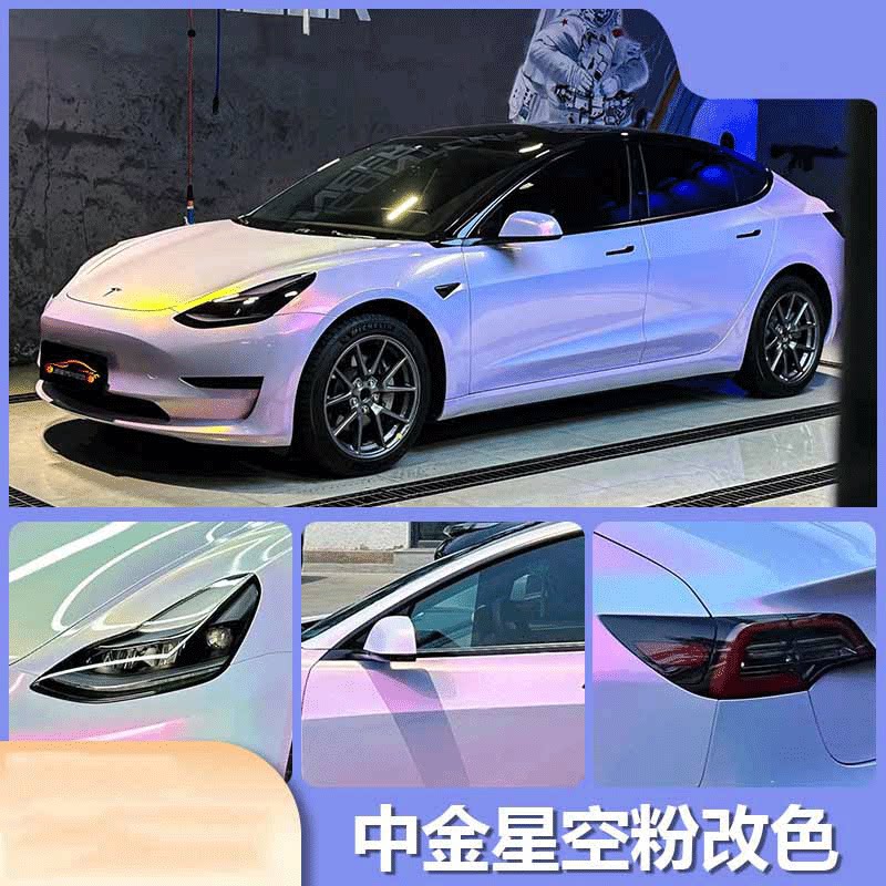 汽车改色膜中金星空粉PET补膜