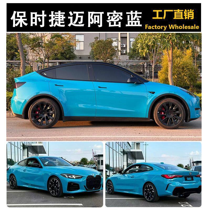汽车改色贴膜PET水晶迈阿密蓝