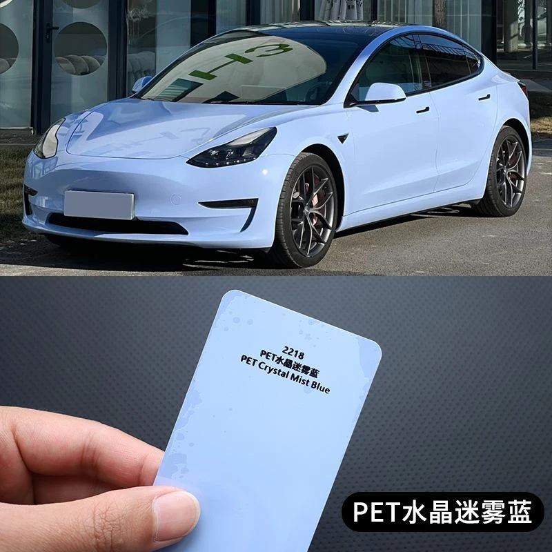 PET水晶迷雾蓝汽车改色膜补膜