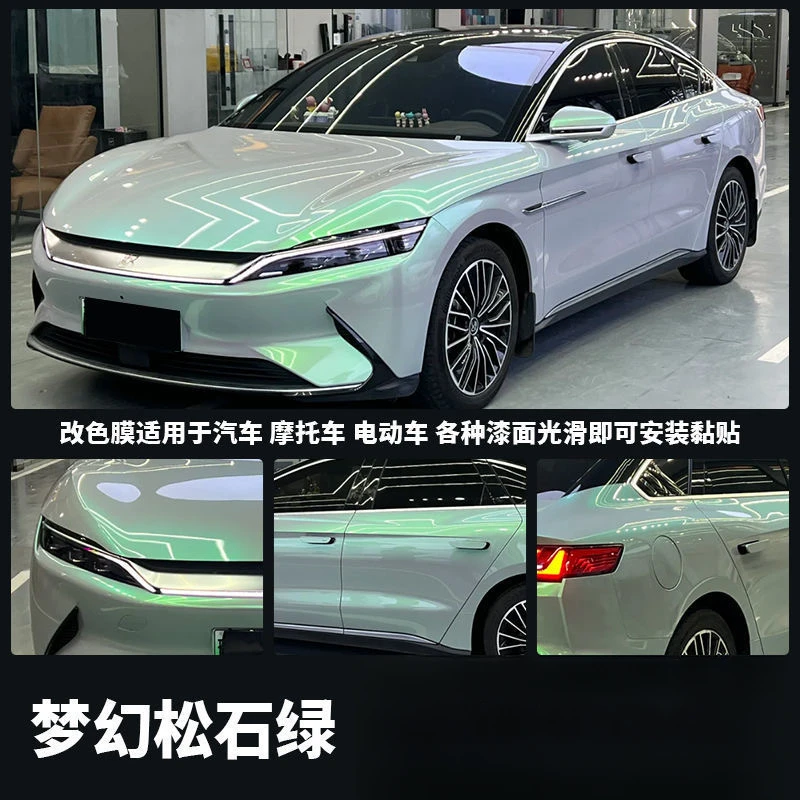 梦幻松石绿汽车摩托车改色膜补膜