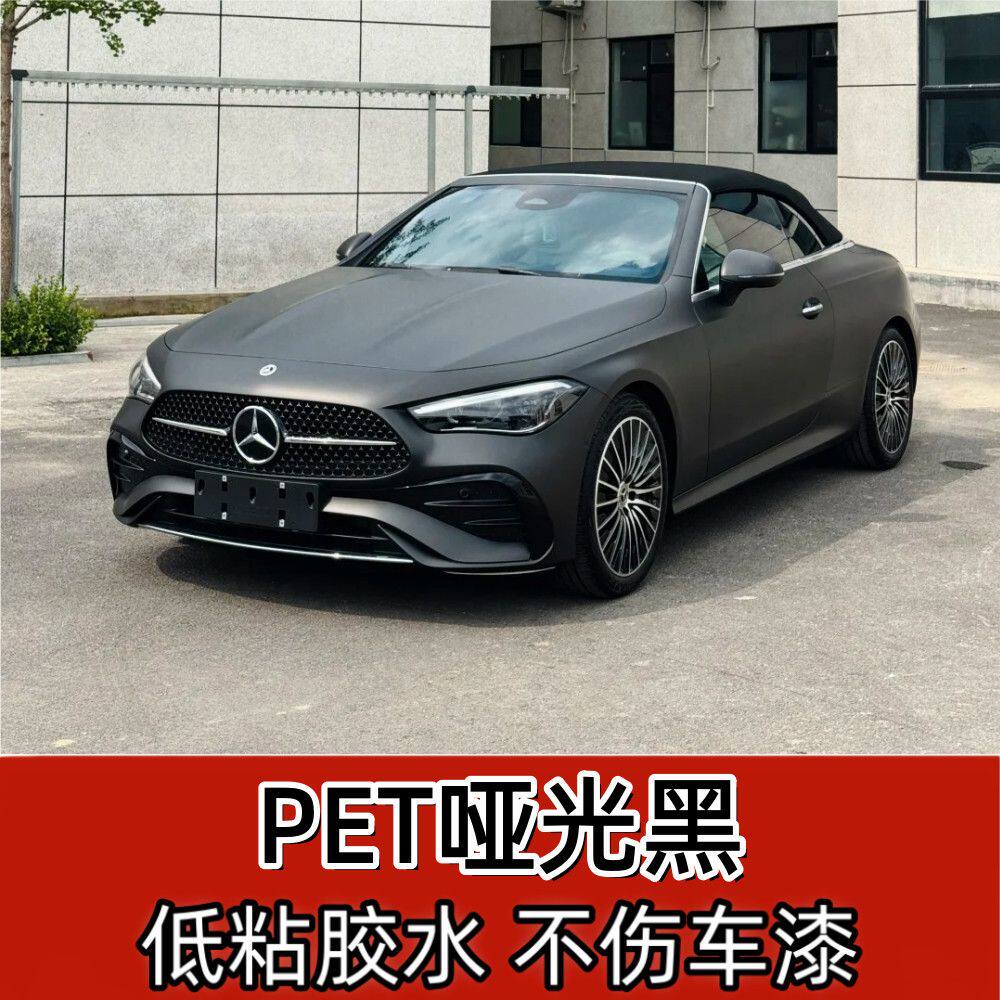 汽车PET黑武士改色膜哑光黑补膜